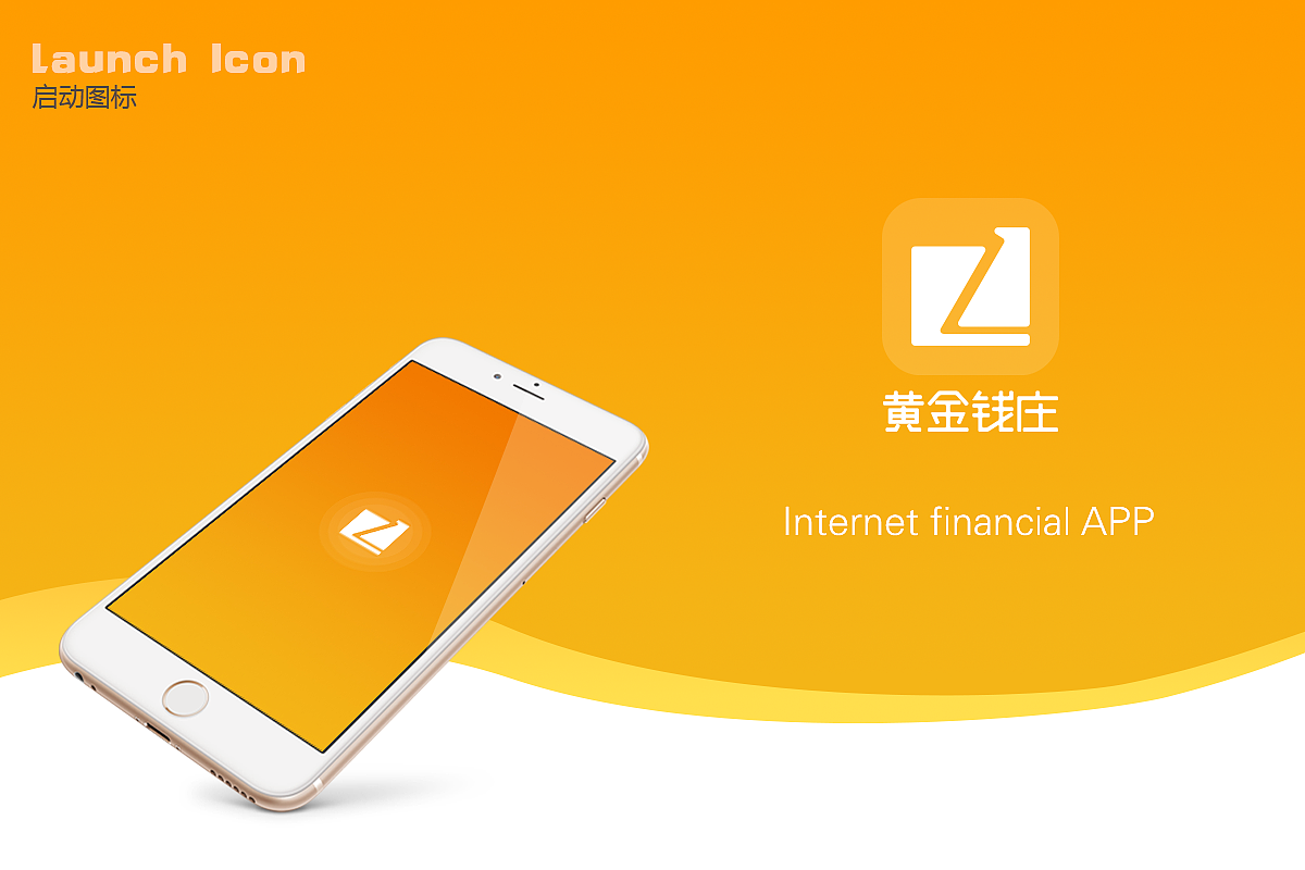 金融app 1.0版本（图ZNzU0ODAzODA=） - APP界面 - 站酷设计师UED居豪原创素材 - 站酷ZCOOL