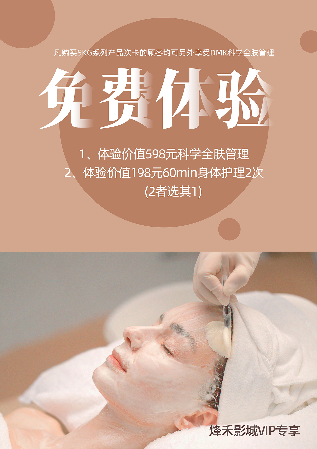 护肤类品 系列平面作品