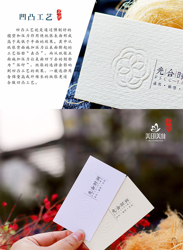 加热压印名片（图ZMTAzMzAxOTI4） - 包装 - 站酷设计师美印美佳名片原创素材 - 站酷ZCOOL