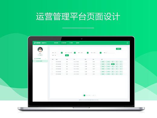 华星教育－运营管理平台