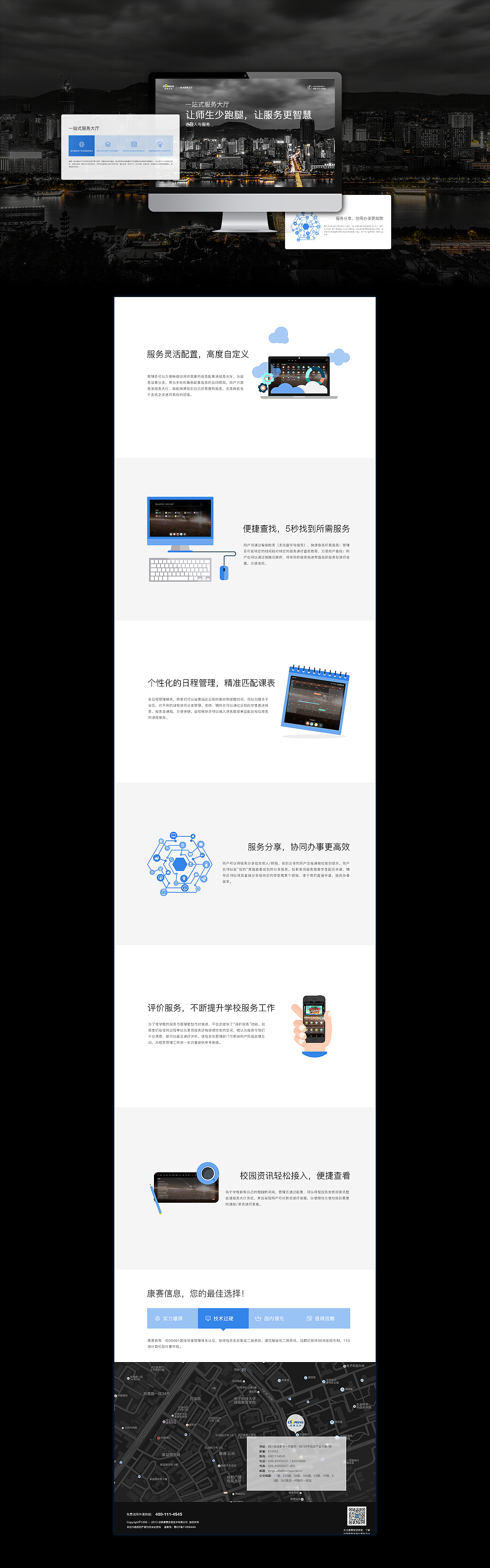 科技宣传网页（图ZMTE1OTE2Nzc2） - 运营设计 - 站酷设计师念小七原创素材 - 站酷ZCOOL