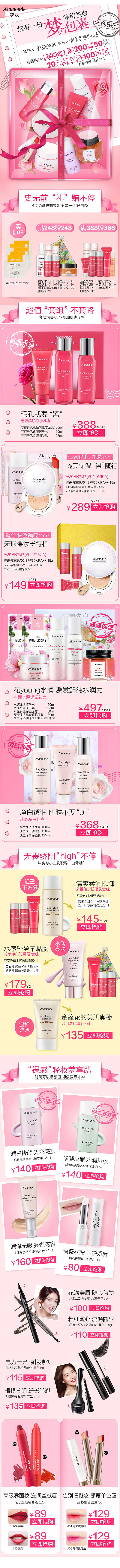 美妆 七夕情人节大促 甜美粉色 女王节 创意包裹 礼盒（图ZMTYwMjEwNTIw） - 其他平面 - 站酷设计师爱豆乐原创素材 - 站酷ZCOOL