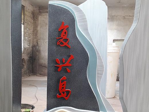 景点指导指示牌玻璃钢标识牌雕塑为旅游区增添更多光彩