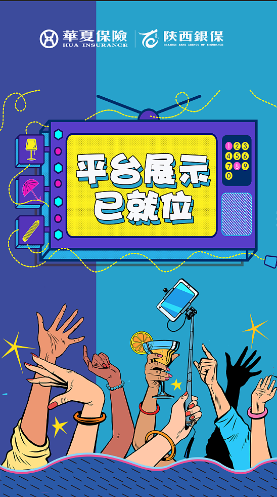 华夏保险说（图ZMjIwNjgyNDE2） - 品牌 - 站酷设计师优姬988原创素材 - 站酷ZCOOL