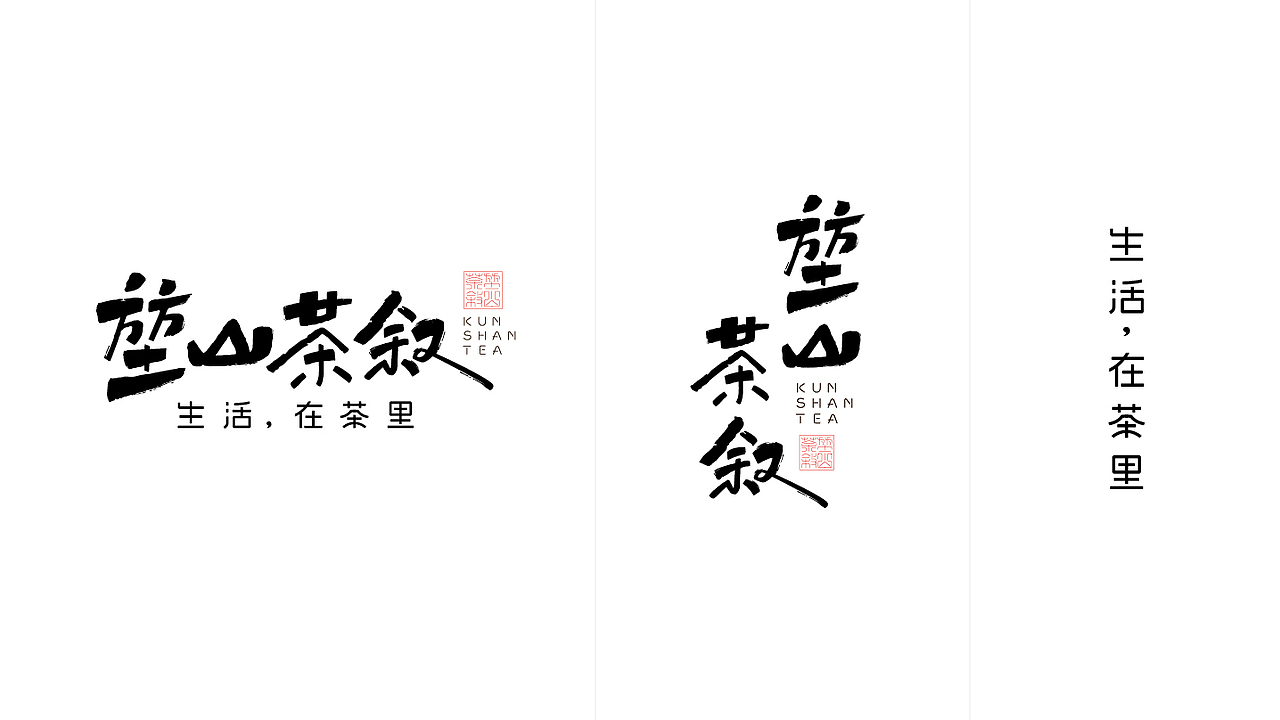 包装 包装设计 茶叶包装 vi vi设计 茶饮品牌 vi LOGO(图ZMjc1NjgxMDg0) - 包装 - 站酷设计师郑昌洪品牌vi包装原创素材 - 站酷ZCOOL