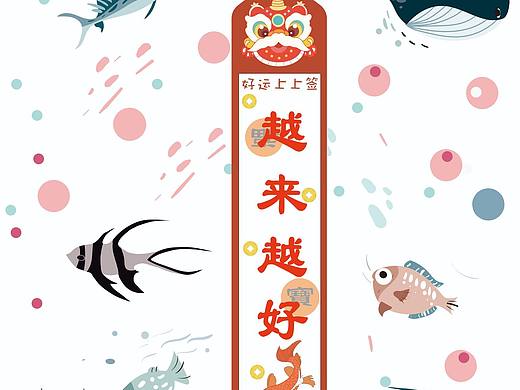 五福临门