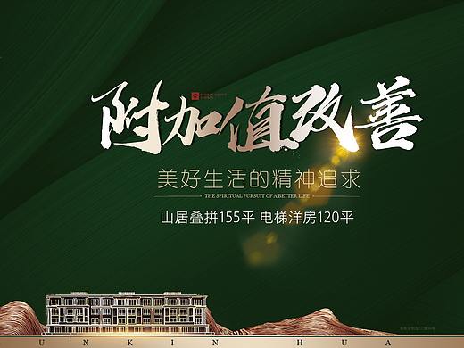 鑫港华府|地产主形象