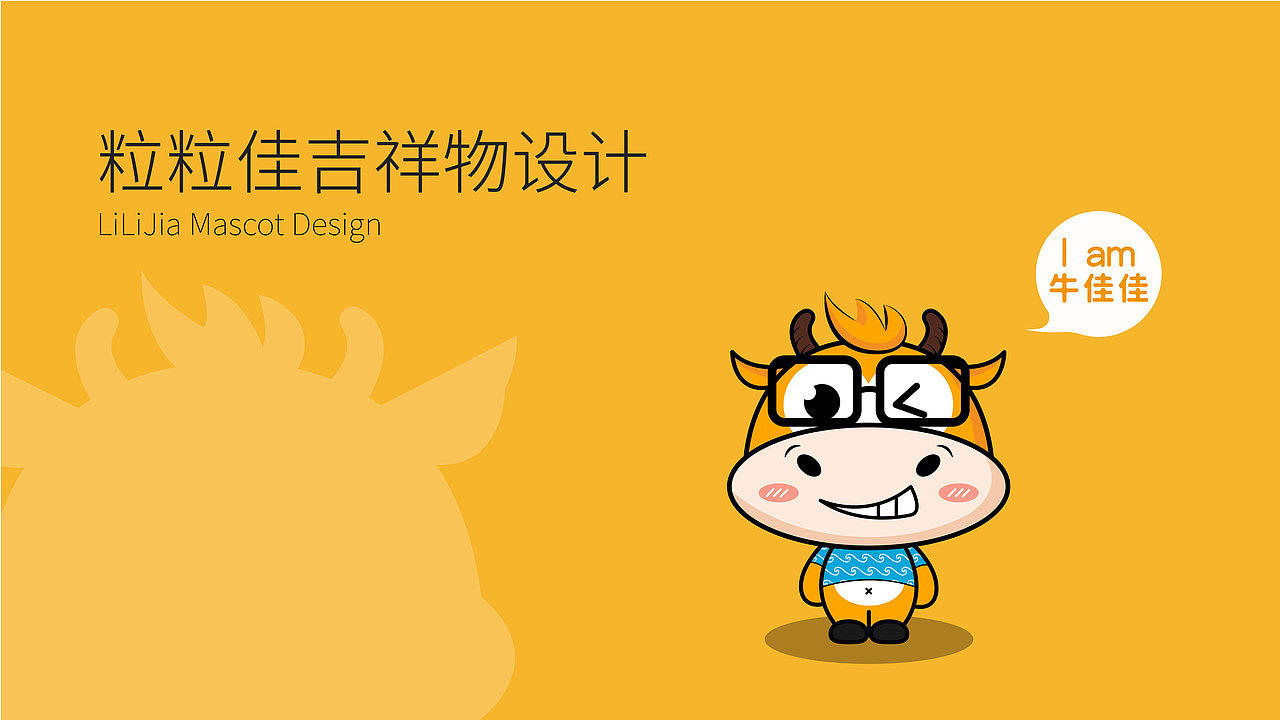 2019吉祥物合集（图ZMTkwMjE2NDUy） - IP形象 - 站酷设计师依恩创意原创素材 - 站酷ZCOOL