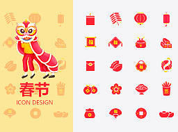 WPS稻壳儿素材征集大赛——「春节」