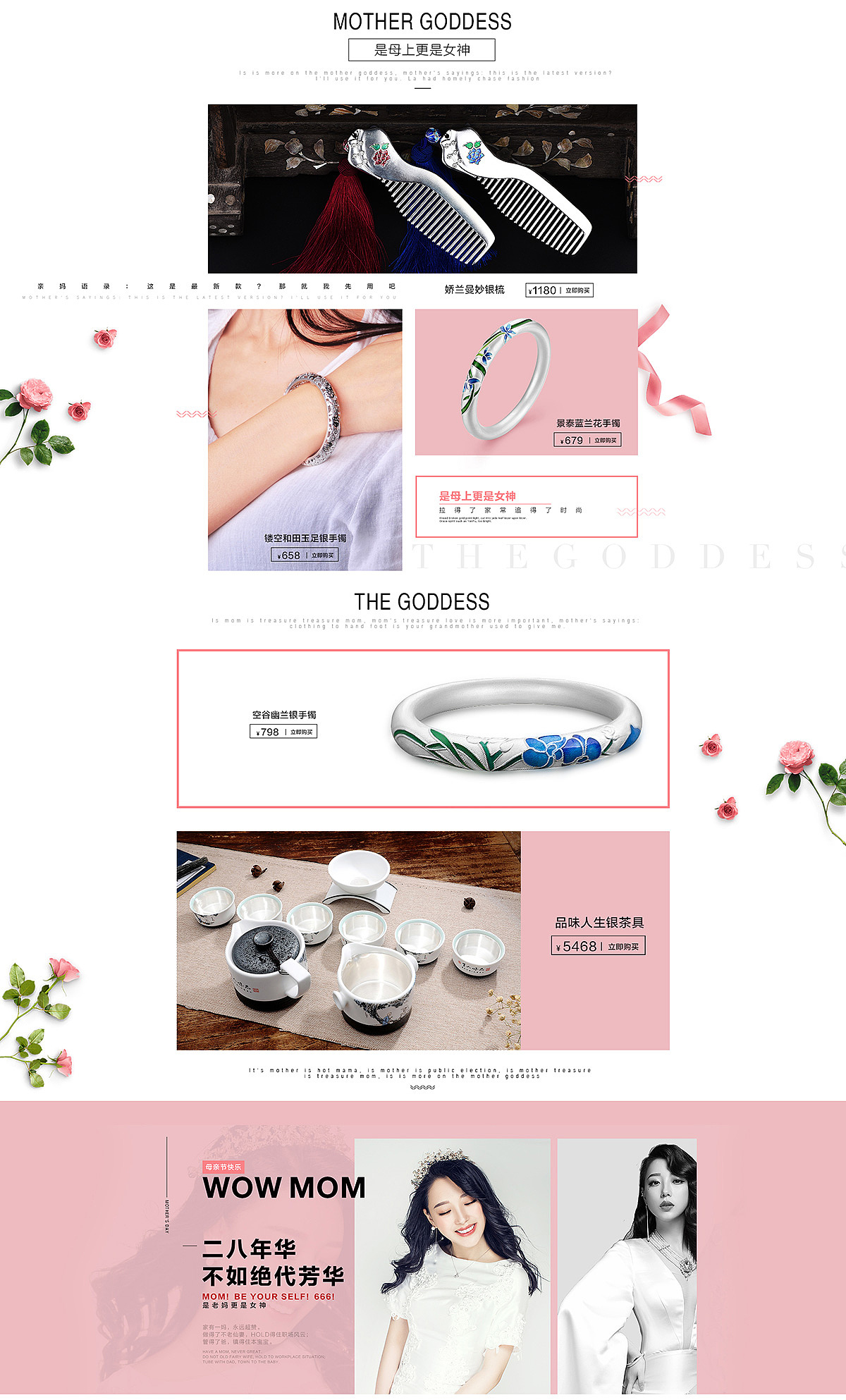 2017上半年电商页面