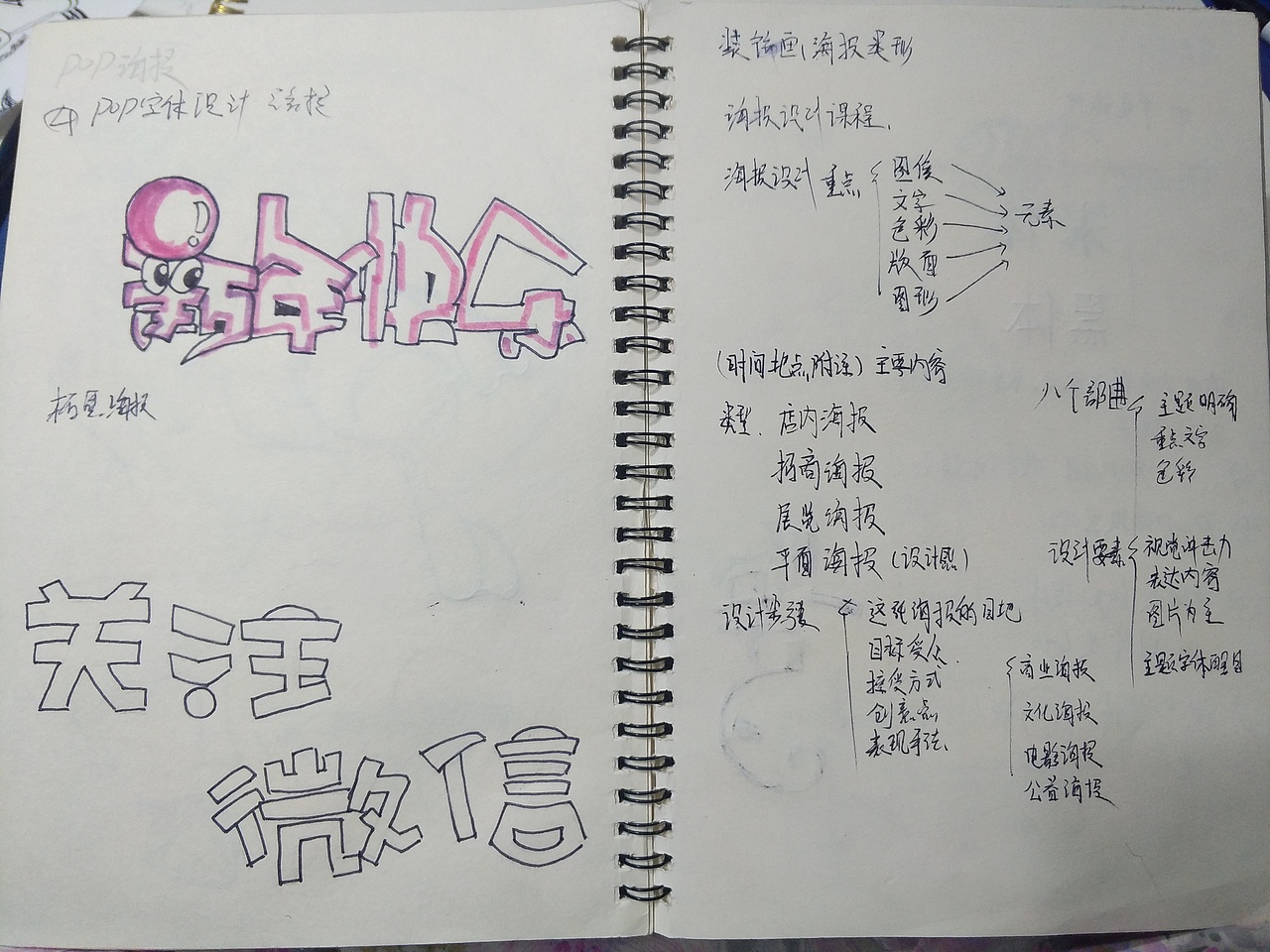 随笔，课件。（图ZMTUzNjA1MTk2） - 绘画 - 站酷设计师二太爷丨原创素材 - 站酷ZCOOL