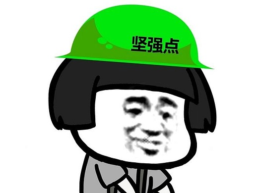 朋友被绿了只好这样提示了