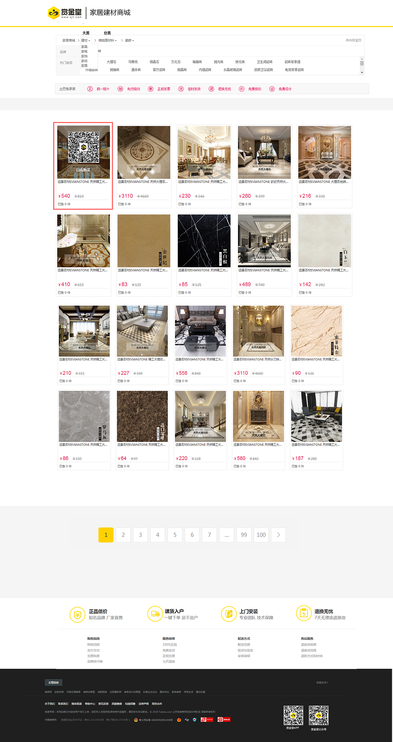 赏金堂企业官网设计网页设计