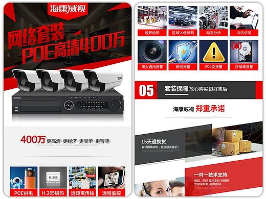 400万监控器 详情页 淘宝天猫京东