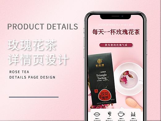 玫瑰花详情页设计