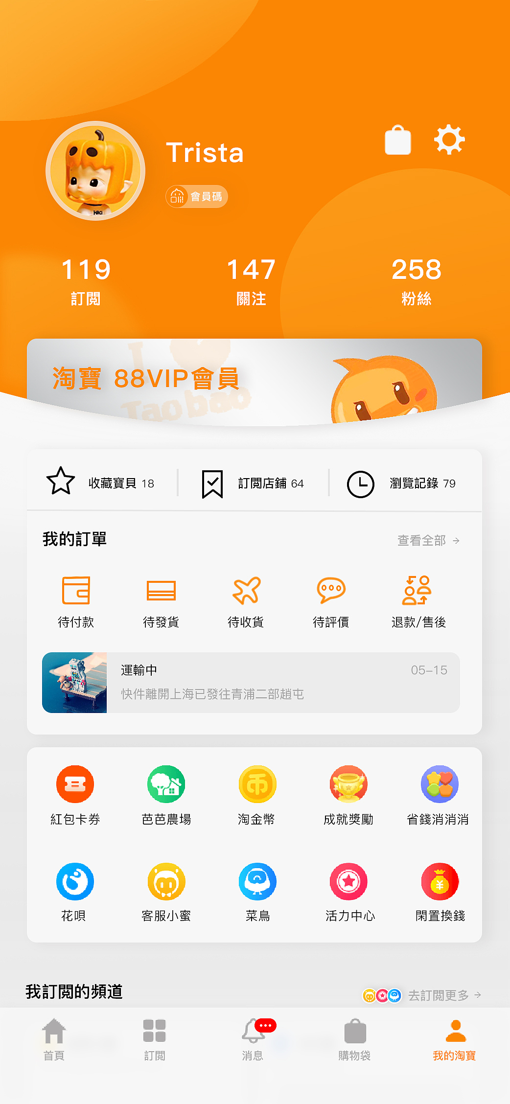ui练习-购物APP界面