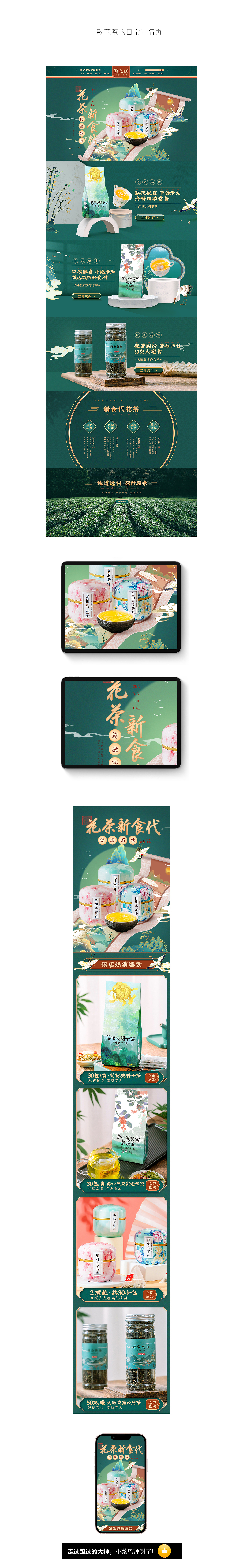 花茶类目日常首页（图ZMjg1OTMyNTg4） - 电商 - 站酷设计师jiaqianghong原创素材 - 站酷ZCOOL