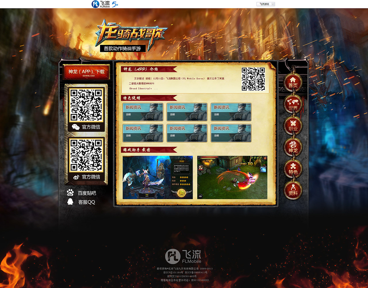 页面官网设计（图ZNTk3NDc3NTI=） - 游戏/娱乐 - 站酷设计师Joyoo乔原创素材 - 站酷ZCOOL