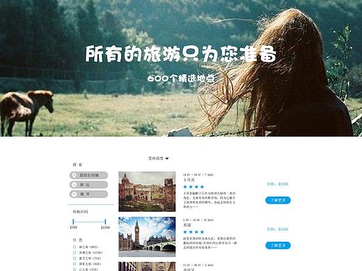 澳美旅行Web（个人主页-ZMjU2MTc3MTI=） - 企业官网 - 站酷设计师设计师杨智超原创素材 - 站酷ZCOOL