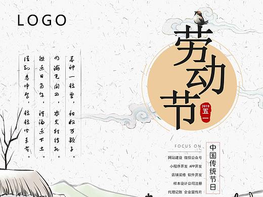 劳动节海报（个人主页-ZMzQ0Nzk5NDA=） - 海报 - 站酷设计师忘幽谷原创素材 - 站酷ZCOOL