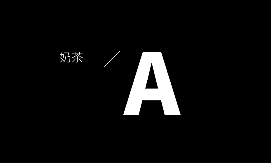 The one咖啡包装设计-奶茶包装设计-飞意深圳包装设计（图ZMTY2ODUzMTky） - 包装 - 站酷设计师飞意品牌整合策划原创素材 - 站酷ZCOOL