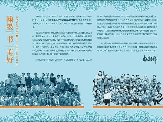 校长语录