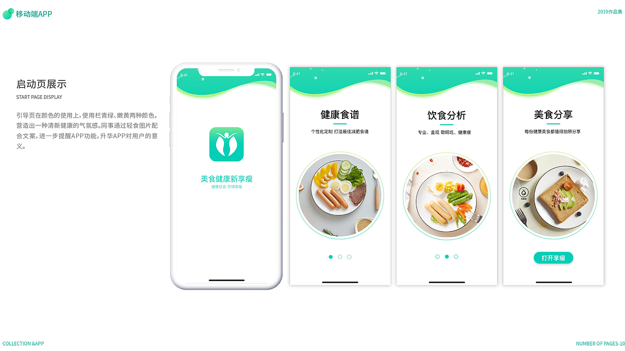 UI作品集（图ZMTgzOTk1MTQw） - APP界面 - 站酷设计师huxiaomi米米原创素材 - 站酷ZCOOL