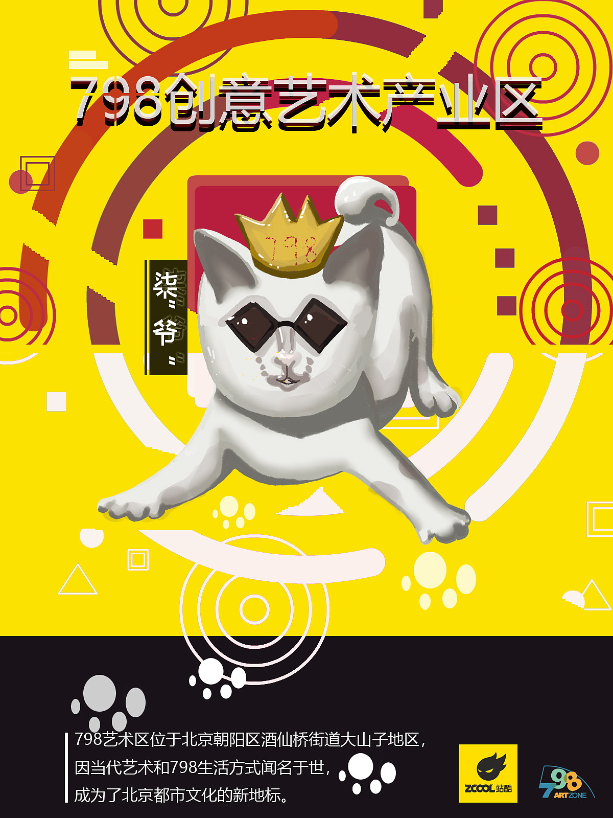 柒爺--一個(gè)簡(jiǎn)單二不會(huì)放棄的夢(mèng)想（圖ZMjA5OTQxMTM2） - IP形象 - 站酷設(shè)計(jì)師sumiaofang原創(chuàng)素材 - 站酷ZCOOL