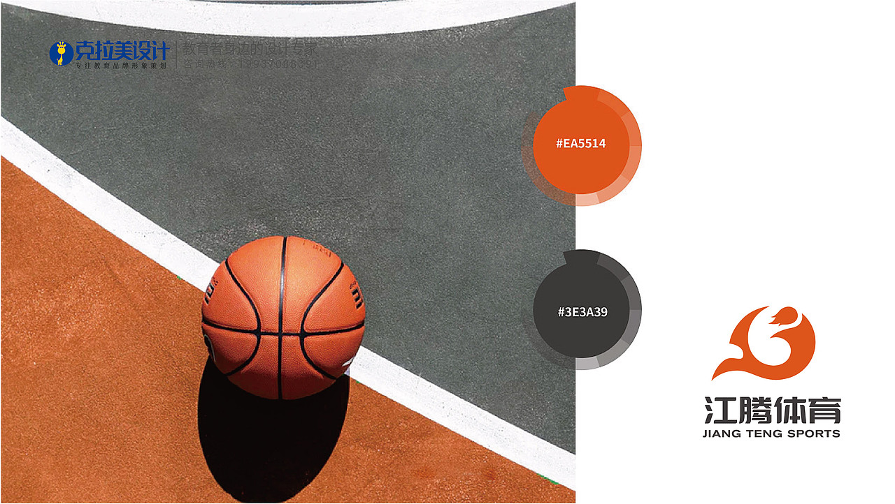 少儿体育培训的一个提案更新