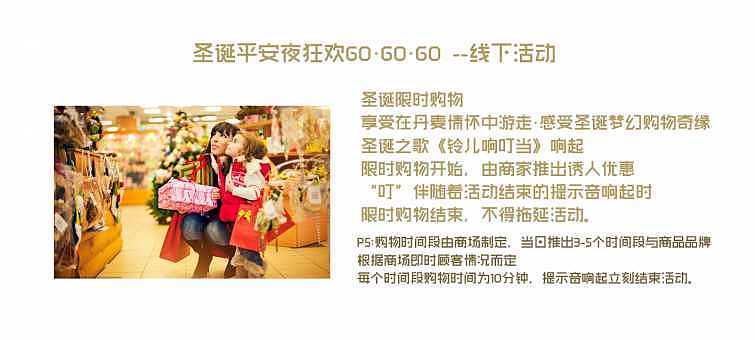 某商场月度活动--圣诞节活动（图ZOTYwODY3NDQ=） - PPT/Keynote - 站酷设计师张_小鱼原创素材 - 站酷ZCOOL