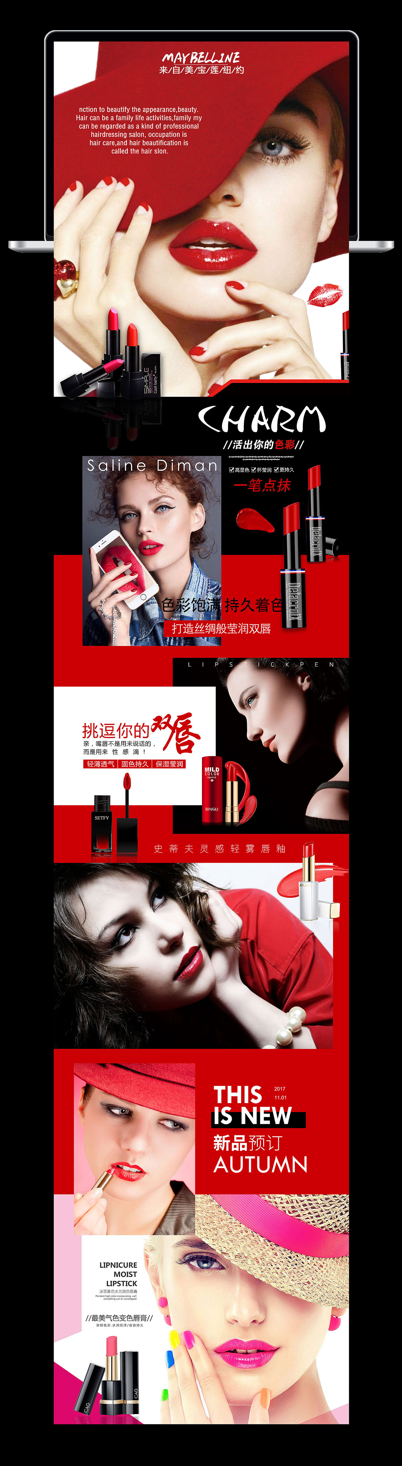 美妆专题（图ZMTAyNjkxNDgw） - 运营设计 - 站酷设计师JIDesigner原创素材 - 站酷ZCOOL