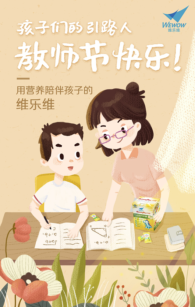 维乐维插画（图ZMTI4MzMxODI4） - 商业插画 - 站酷设计师duduyu刀刀鱼原创素材 - 站酷ZCOOL