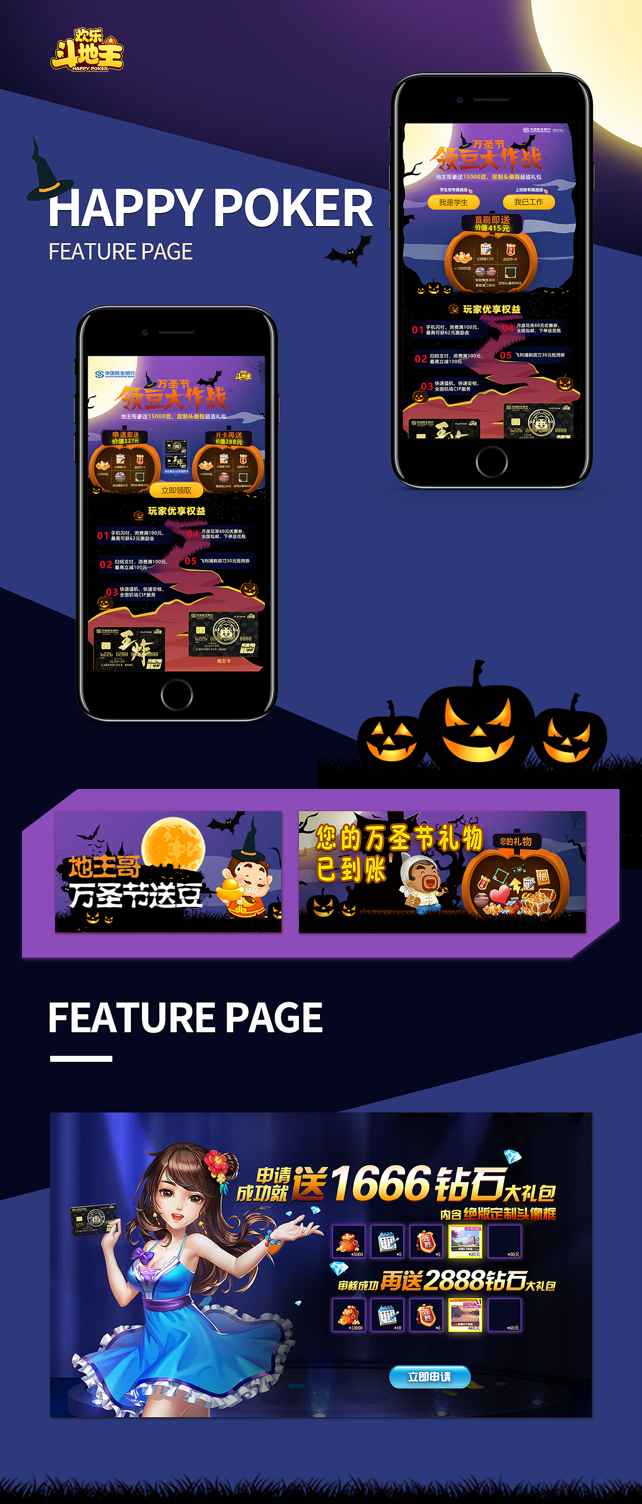 2018-2019腾讯游戏活动专题页合集（图ZMTYwNDY4MDg4） - 运营设计 - 站酷设计师瞳見原创素材 - 站酷ZCOOL