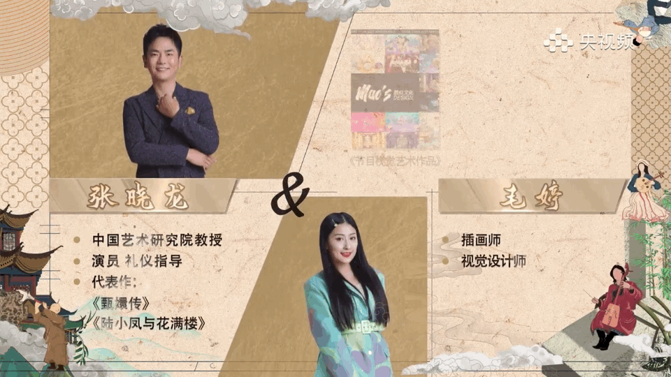 CCTV4《非常传奇》视觉设计&节目包装|MAOS视觉