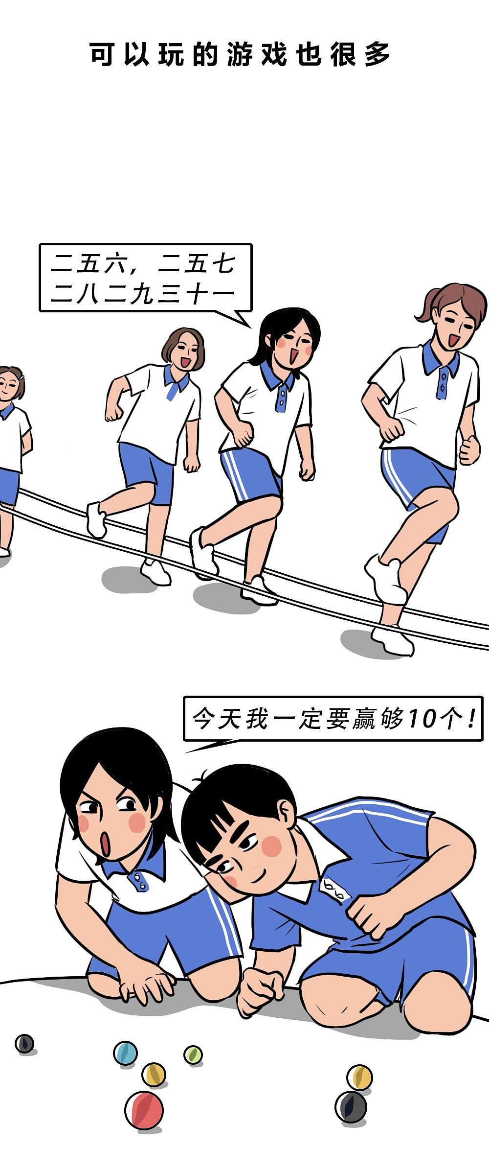 深圳人童年的快乐，你想象不到!（图ZMjgzOTAxMzg4） - 中/长篇漫画 - 站酷设计师林大发发了吗原创素材 - 站酷ZCOOL