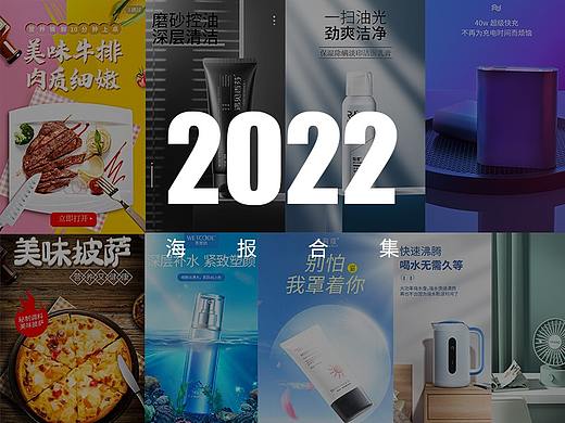 PS＋C4D海报合集（个人主页-ZNTc1ODY1NzY=） - 电商 - 站酷设计师奔跑的小涛原创素材 - 站酷ZCOOL