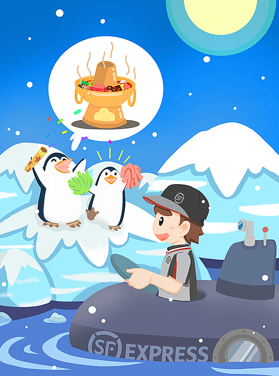 早年为SF速递绘制的一批配图