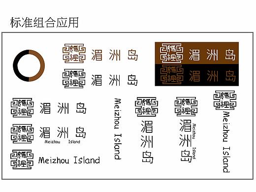 湄洲岛妈祖信俗；旅游推广品牌设计及衍生纪念品