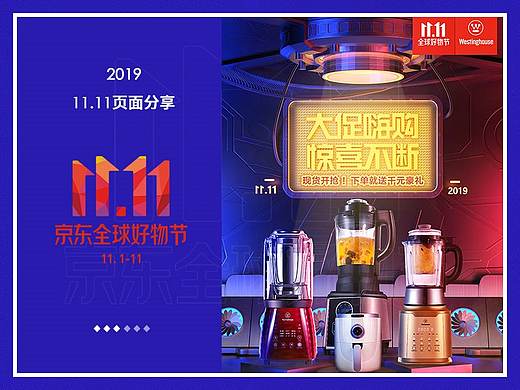 今年的双11——逃不过C4D的魔掌