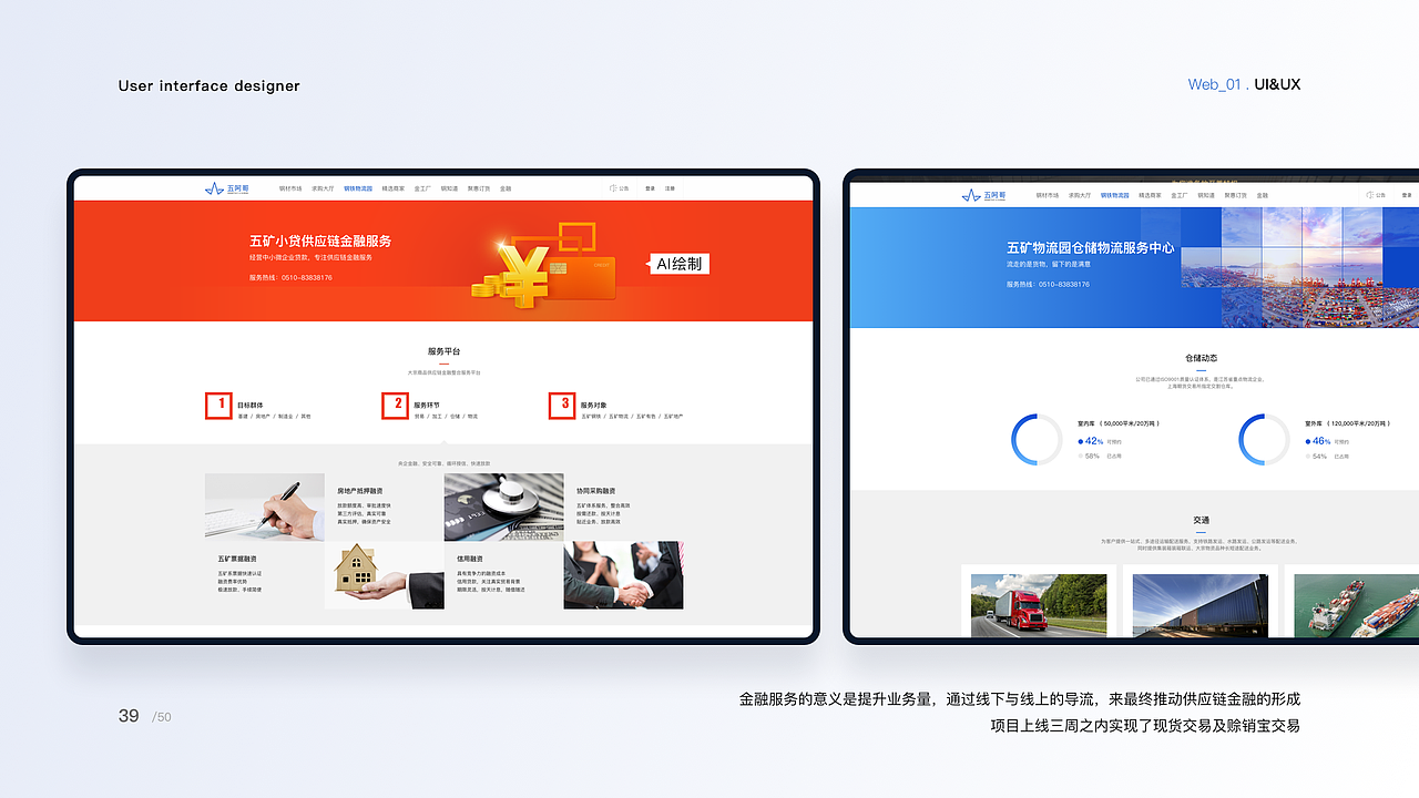 体验/视觉作品集