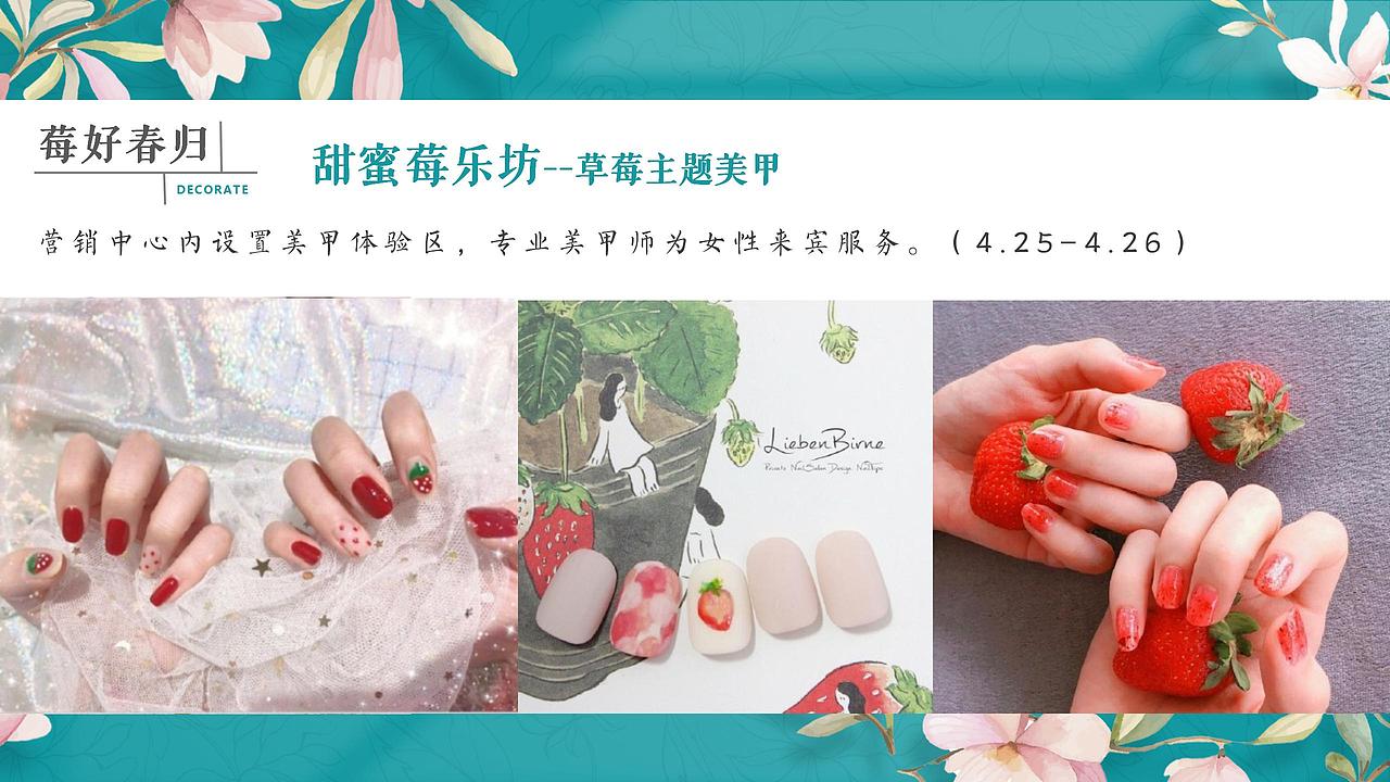 2021地產(chǎn)項目（四月芳菲盡 春歸萬物歸主題）.（圖ZMjg4NTIzNzY0） - 文案/策劃 - 站酷設(shè)計師OTTY原創(chuàng)素材 - 站酷ZCOOL
