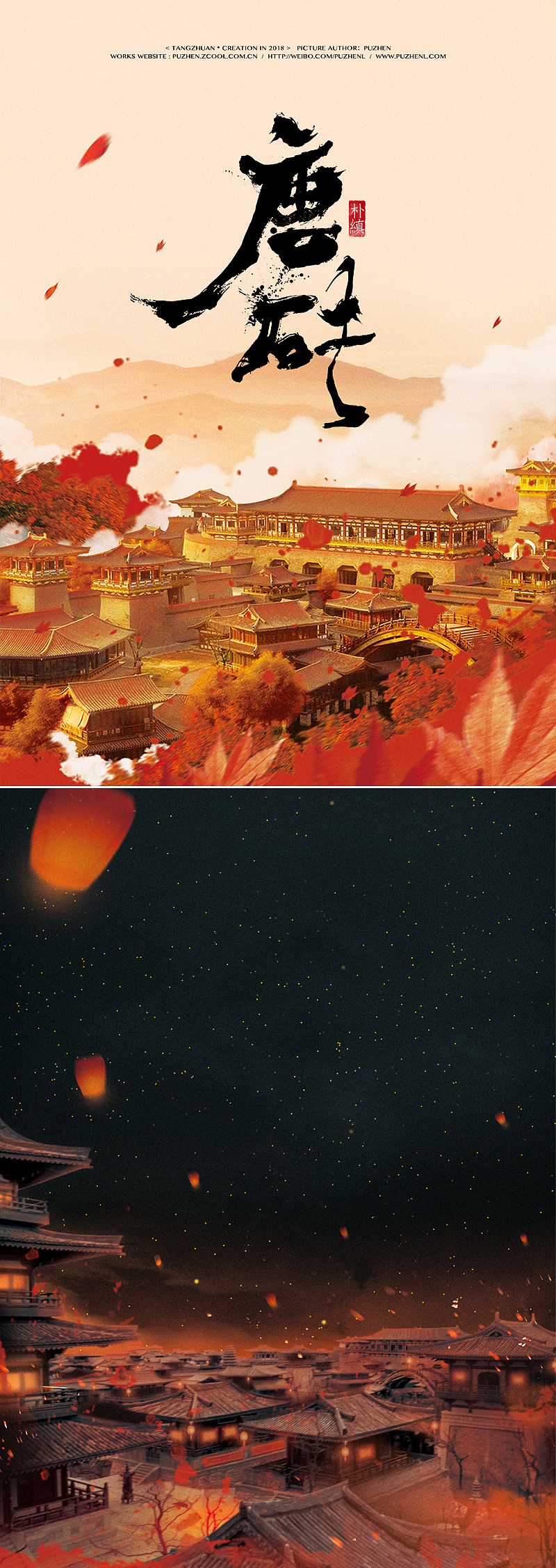 《唐砖》视觉设计（图ZMTIyOTY5NDc2） - 海报 - 站酷设计师朴缜原创素材 - 站酷ZCOOL