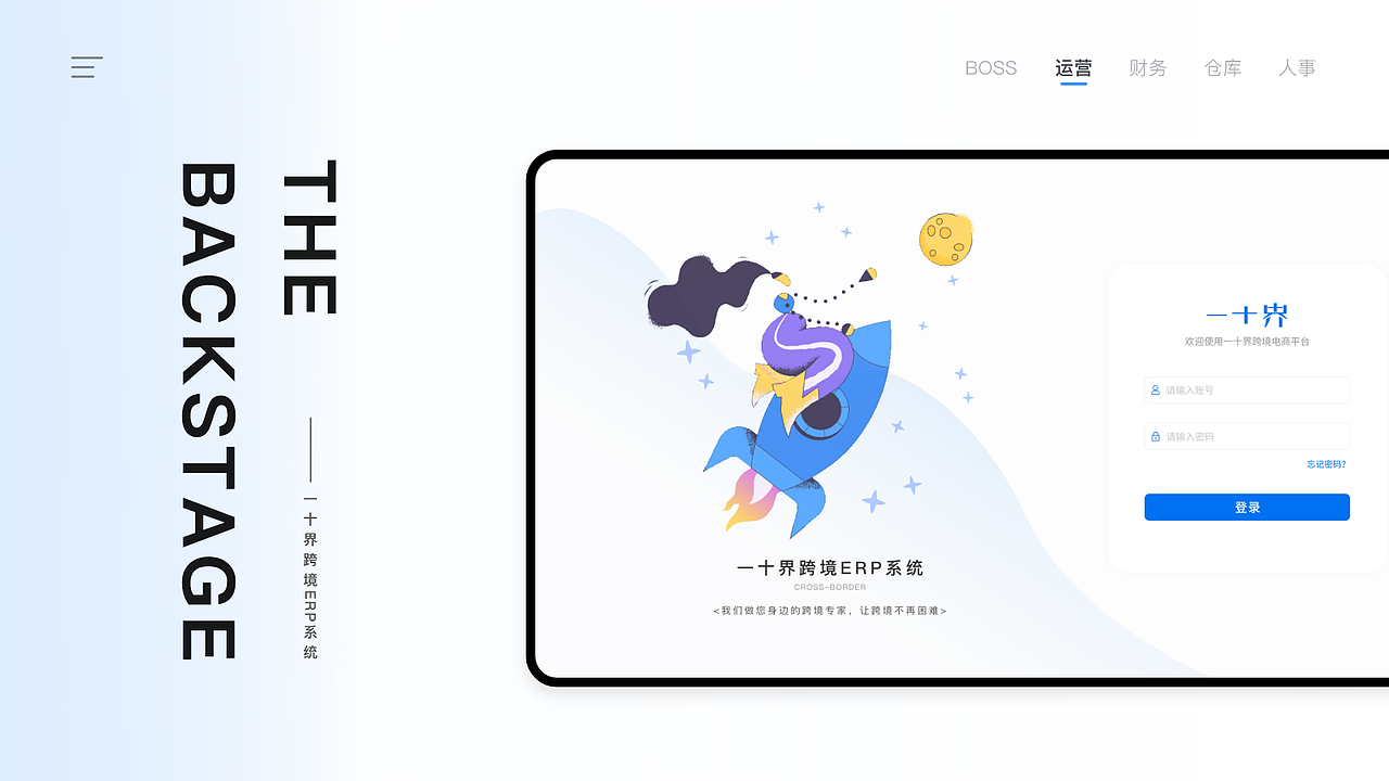UI&UX作品集-2021年度工作总结