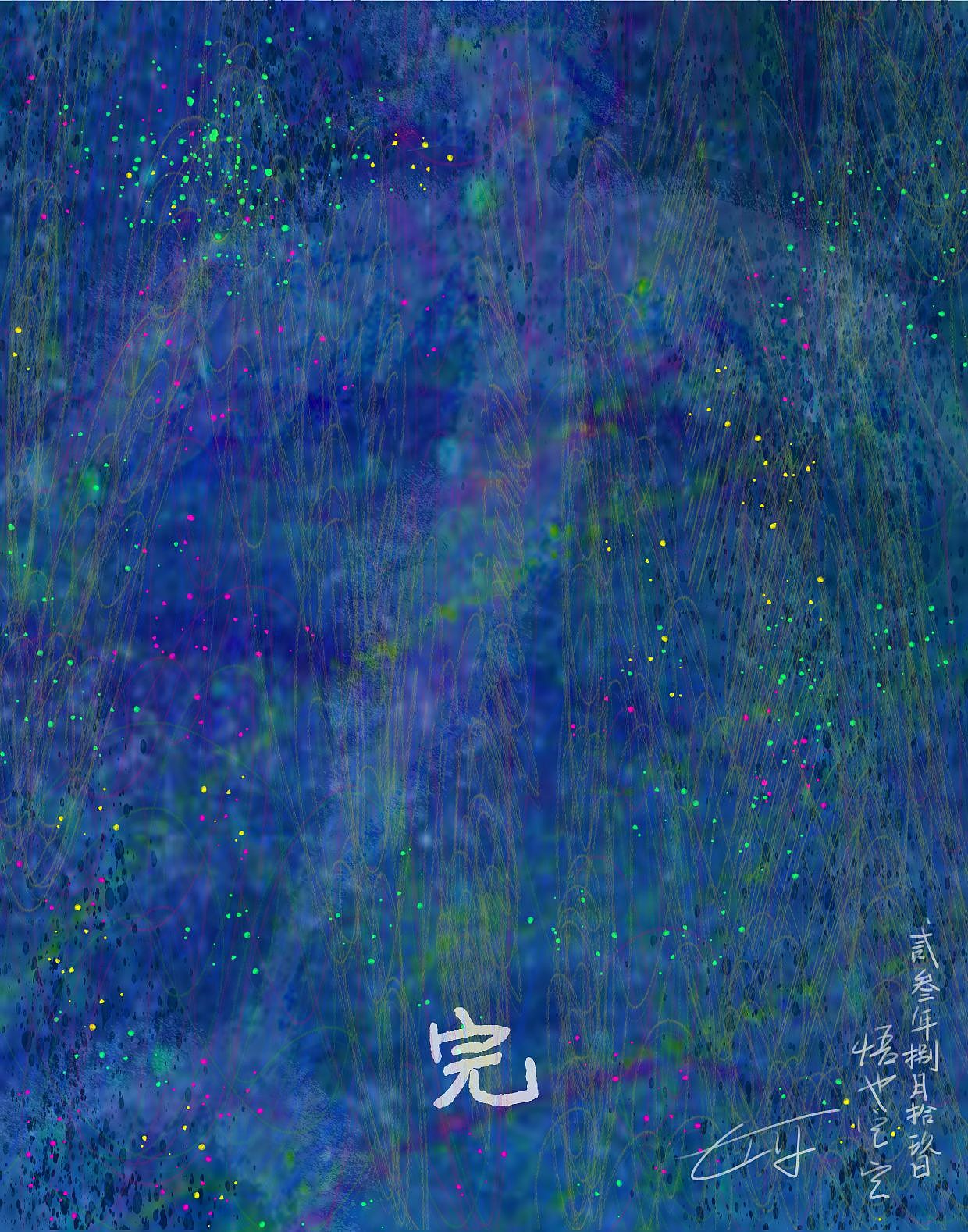 《星星的果实》