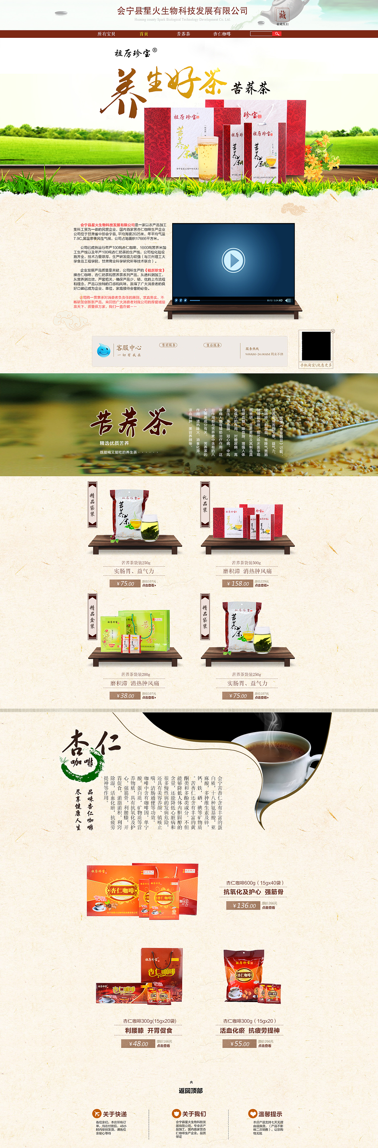 杏仁咖啡 苦荞茶（图ZNTA0OTQzMTI=） - 电商 - 站酷设计师红烧西红柿原创素材 - 站酷ZCOOL