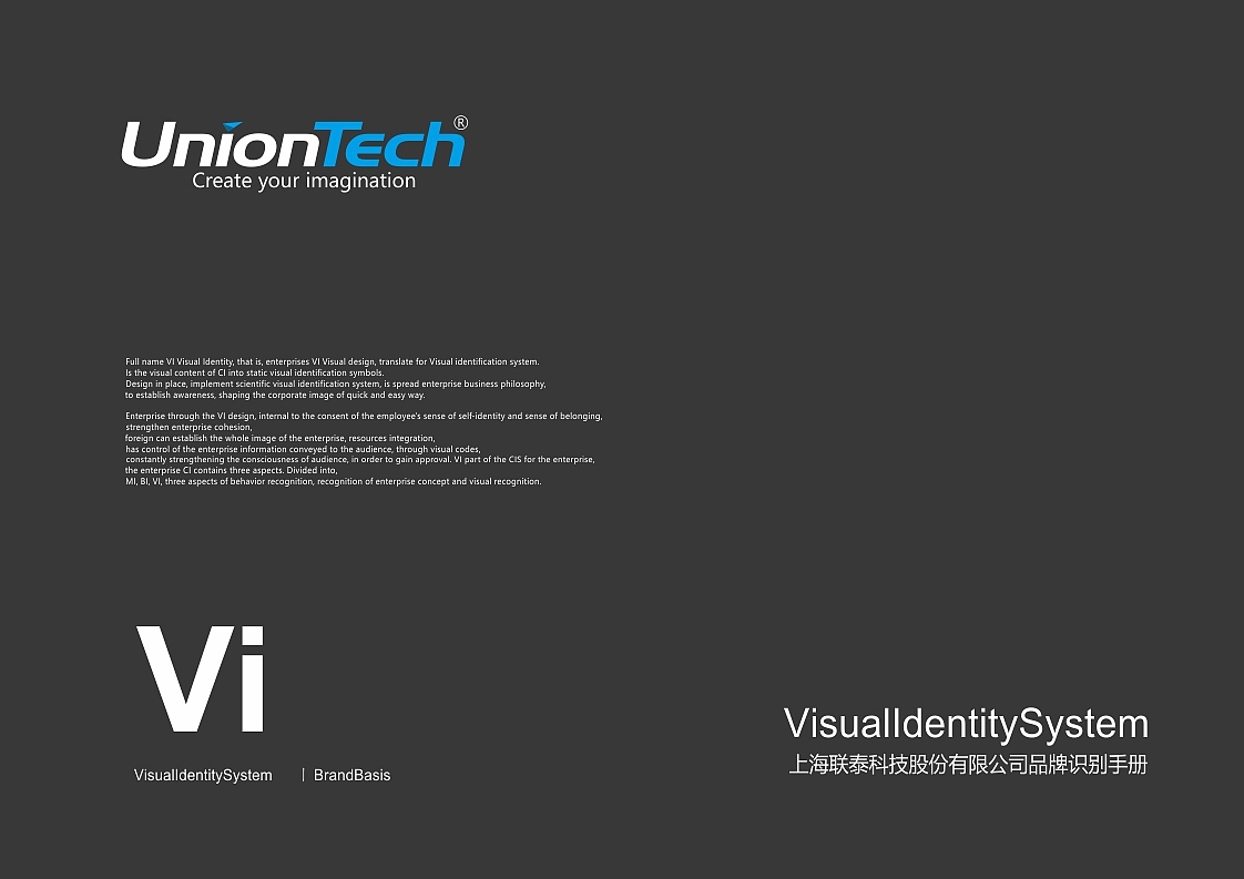 上市公司UnionTech联泰科技VIS识别系统设计-因心设计(图ZMTg1ODQyMTQw) - 品牌 - 站酷设计师INHEART上海因心原创素材 - 站酷ZCOOL