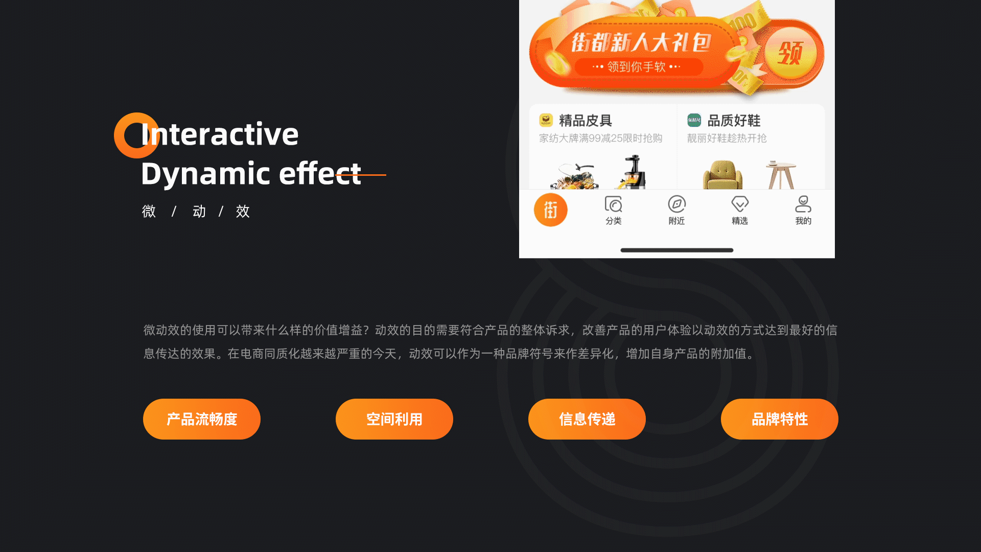 某电商平台视觉升级（图ZMjI2MDQ1MDIw） - APP界面 - 站酷设计师Bean_Design原创素材 - 站酷ZCOOL