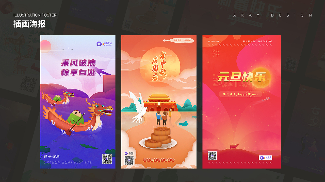 听风·设计作品合集-项目总结2018-2021上(图ZMjUyNDY2MzQ0) - APP界面 - 站酷设计师听风Aray原创素材 - 站酷ZCOOL