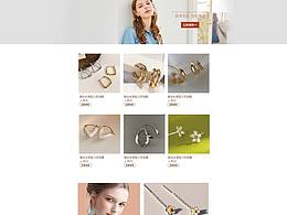 飾品首頁(yè)裝修