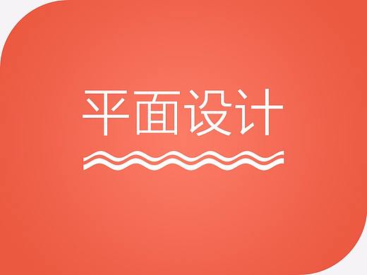 2017年會(huì)畫冊(cè)（個(gè)人主頁-ZMjIxNzU3NDA=） - 書籍/畫冊(cè) - 站酷設(shè)計(jì)師hjw2032770原創(chuàng)素材 - 站酷ZCOOL